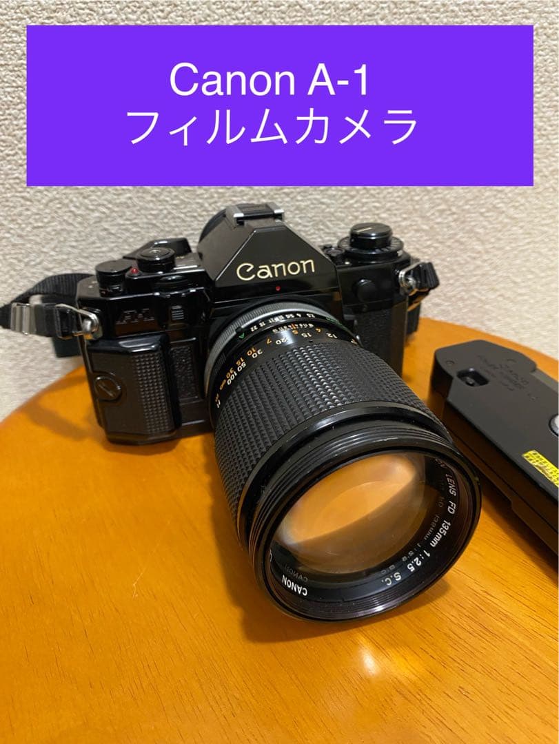 Canon A-1 キャノン フィルム一眼レフカメラ