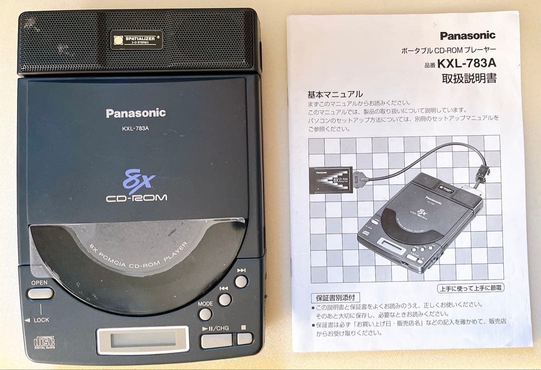 Panasonic ポータブル CDプレイヤー KXL-783A