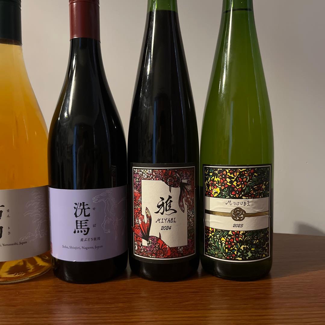 [shushu266226]ドメーヌオヤマダ４本＋ドメーヌブレス2本