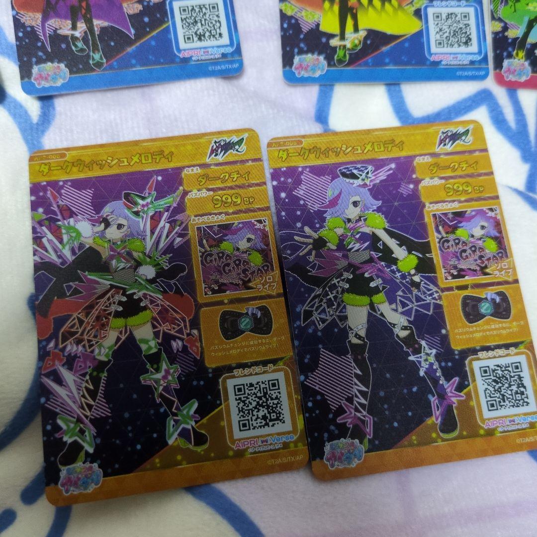 ゆ*き様 ひみつのアイプリ ダークカルテットスターバズリウム 8枚セット