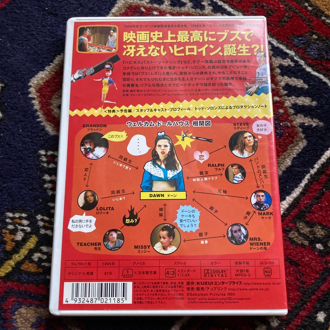 ウェルカム・ドールハウス('95米)