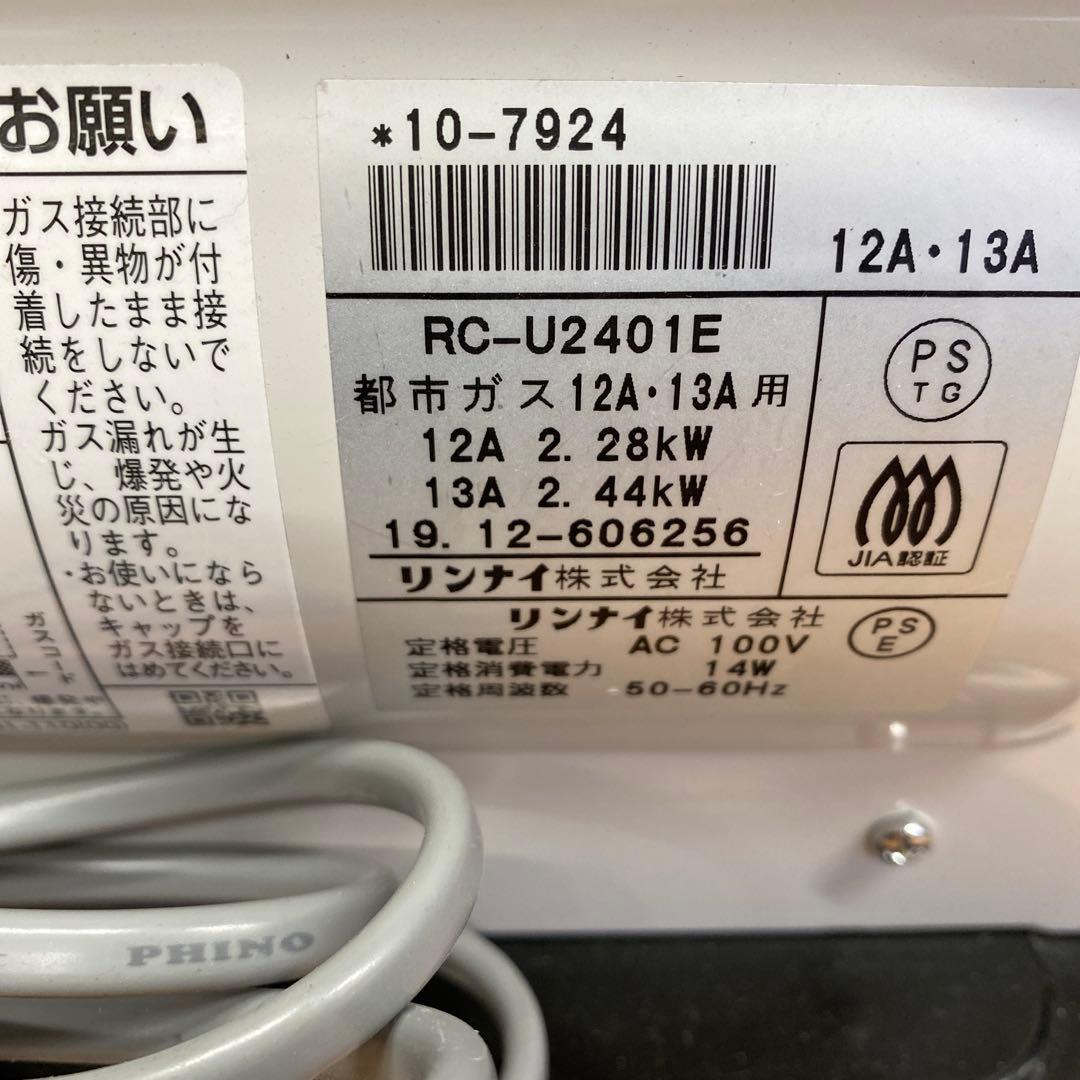 リンナイガスファンヒーター ￼大阪ガス (7畳~9畳用￼) 2019’
