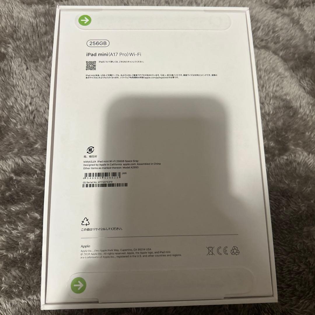 iPad mini Wi-Fi 256GB スペースグレー ペンセット品