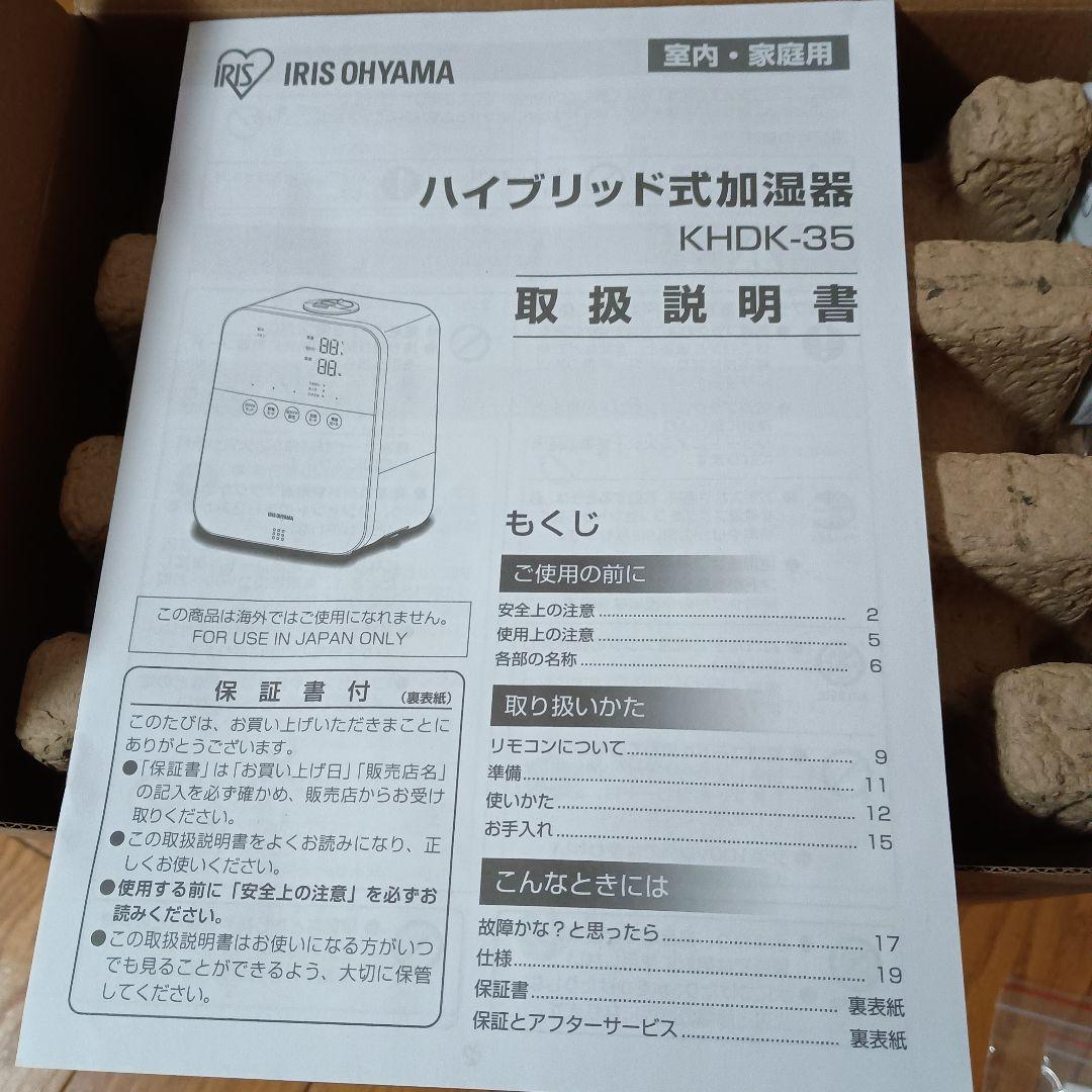 マカロン/アイリスオーヤマ/ハイブリッド式加湿器KHDk-35ホワイト