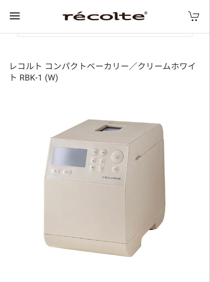 récolte コンパクトベーカリー RBK-1 クリームホワイト