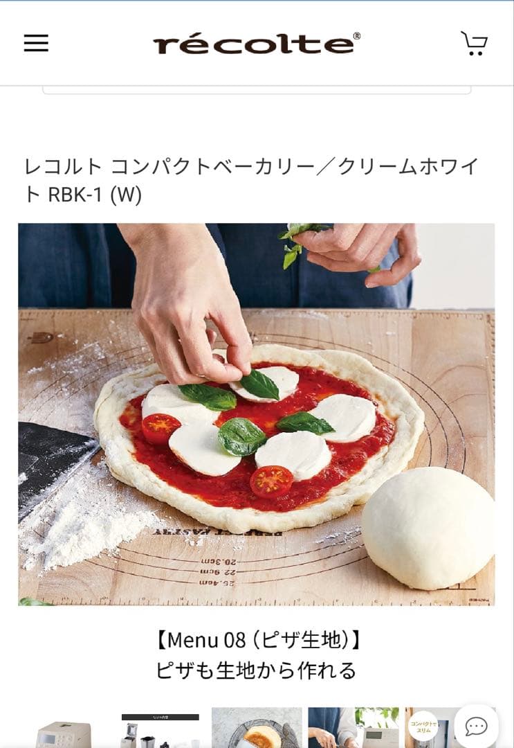 récolte コンパクトベーカリー RBK-1 クリームホワイト