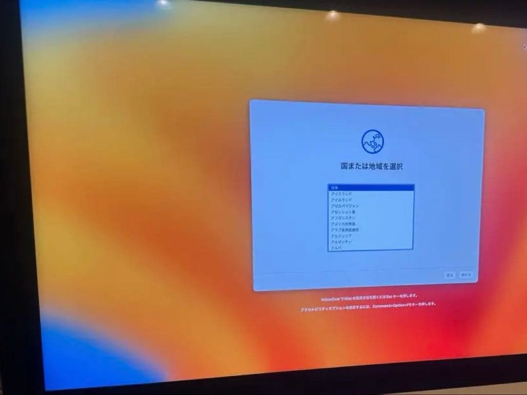 Macデスクトップ iMac (Retina 4K, 21.5-inch, 2017)HDD