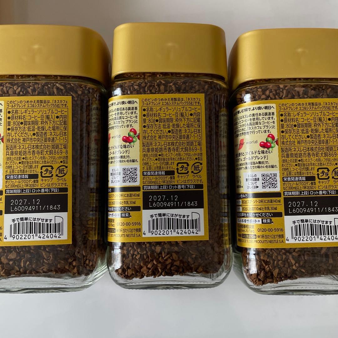 NESCAFÉ GOLD BLEND 80g