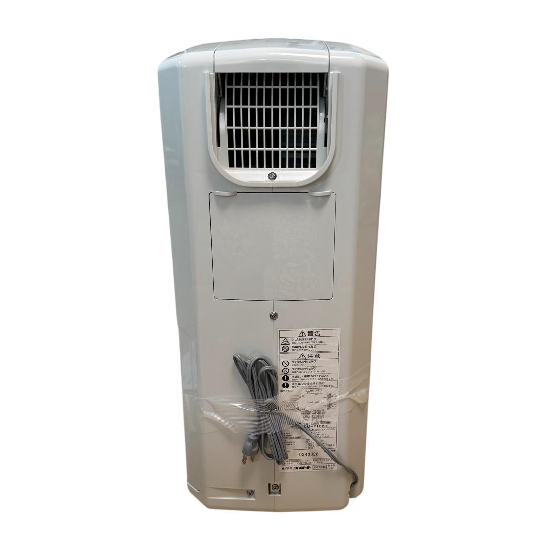 2023年製　CORONA コロナCDM-F1023　どこでもクーラー