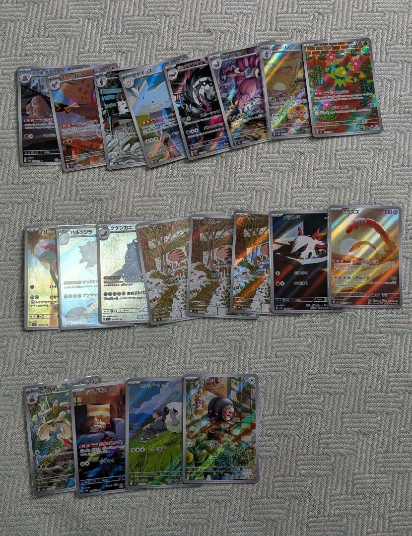 あ*ケ様 ポケモンカード　ARまとめ売り65枚以上