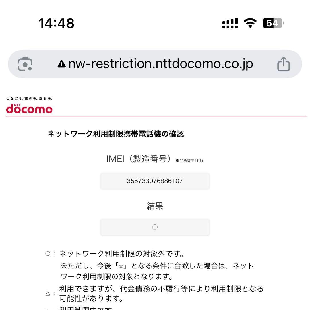 iPhone 6s Plus 64GB SIMフリー済 docomo 箱有