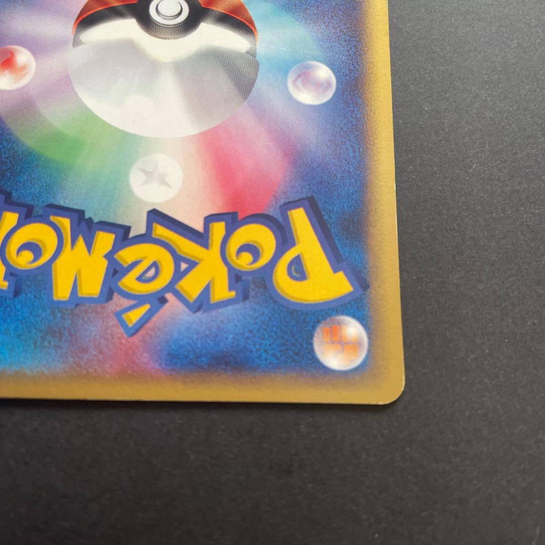 ピカチュウ ● 拡張パック第4弾 裂けた大地 033/088