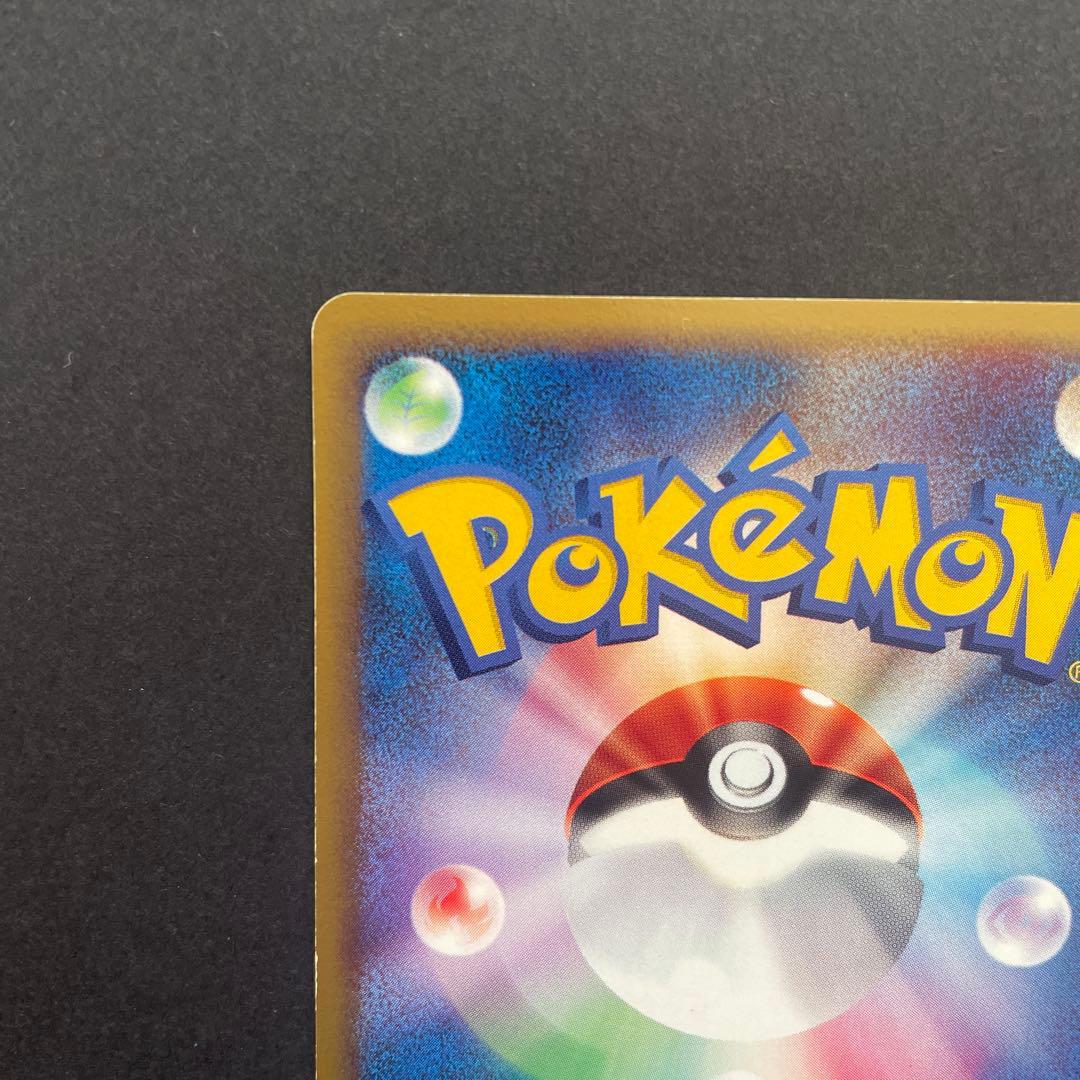 ピカチュウ ● 拡張パック第4弾 裂けた大地 033/088