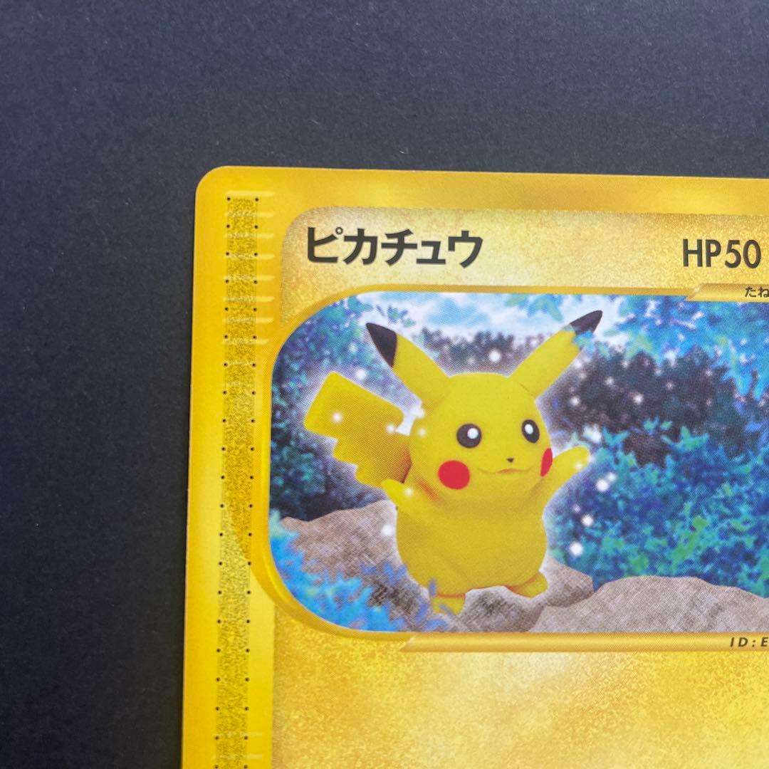 ピカチュウ ● 拡張パック第4弾 裂けた大地 033/088