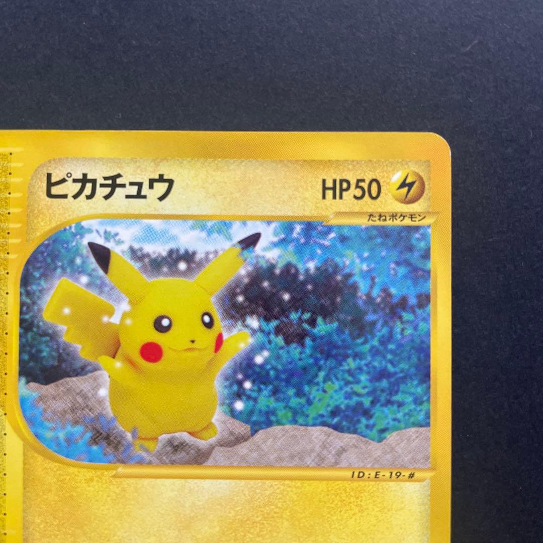 ピカチュウ ● 拡張パック第4弾 裂けた大地 033/088