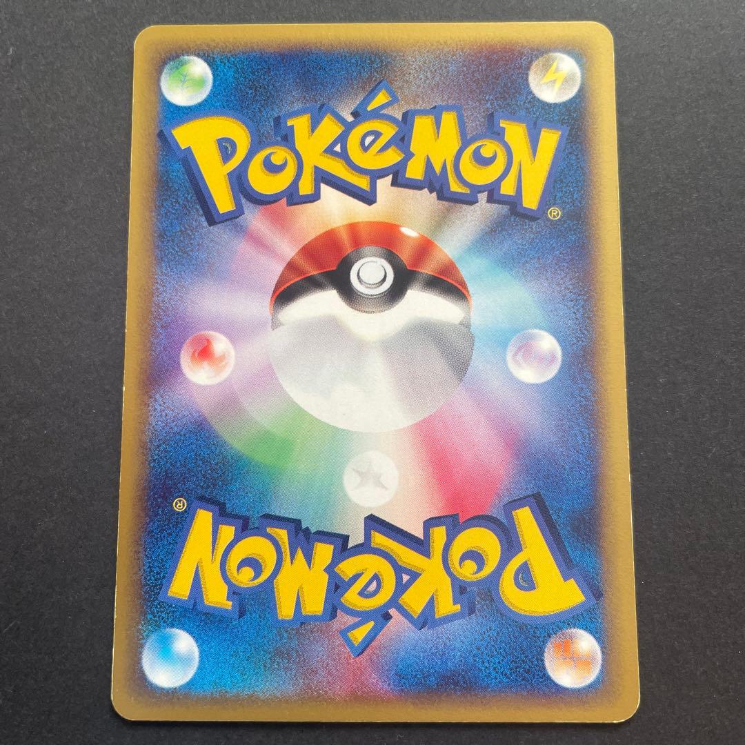 ピカチュウ ● 拡張パック第4弾 裂けた大地 033/088