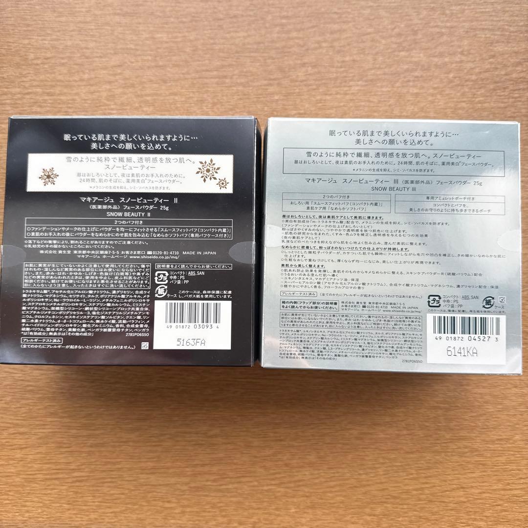 資生堂 スノービューティースキンケアパウダー本体2015-2024 10個セット