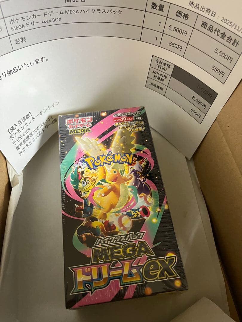 MEGAドリームex ハイクラスパック　box ポケセン産　シュリンク付き
