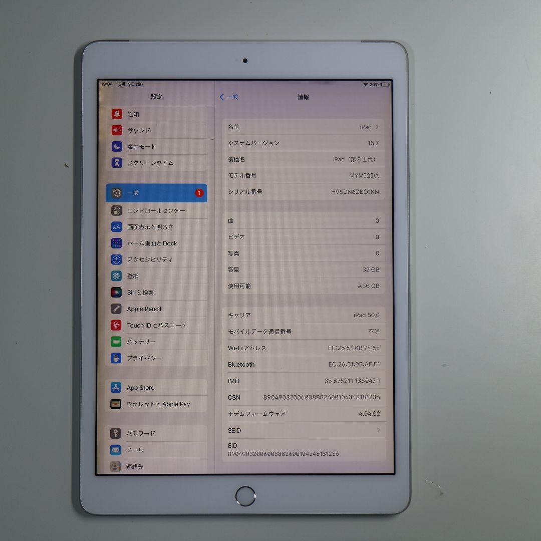 【液晶焼け大】iPad (第8世代) 32GB WiFi+Cellular