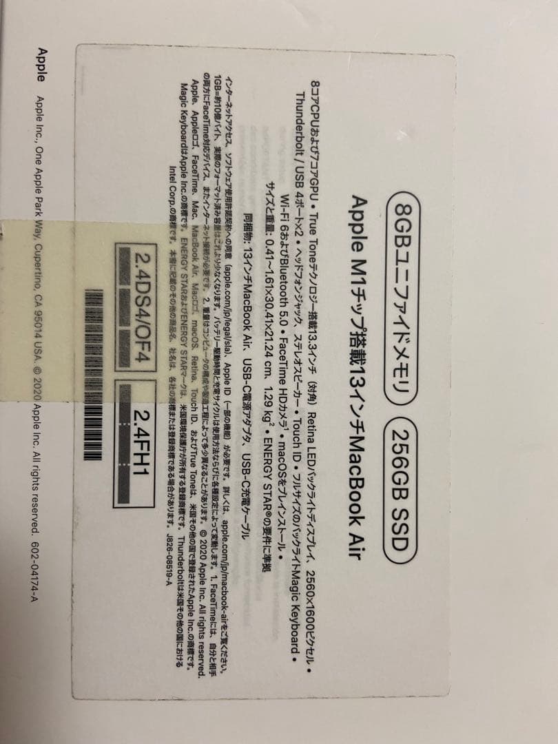 Mac book air M1 256GB 8GBユニファイドメモリ