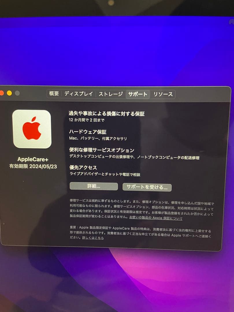 Mac book air M1 256GB 8GBユニファイドメモリ