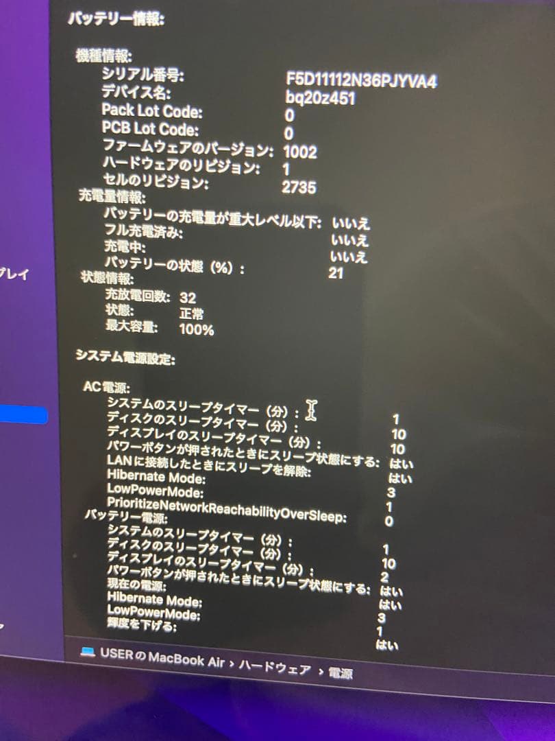 Mac book air M1 256GB 8GBユニファイドメモリ