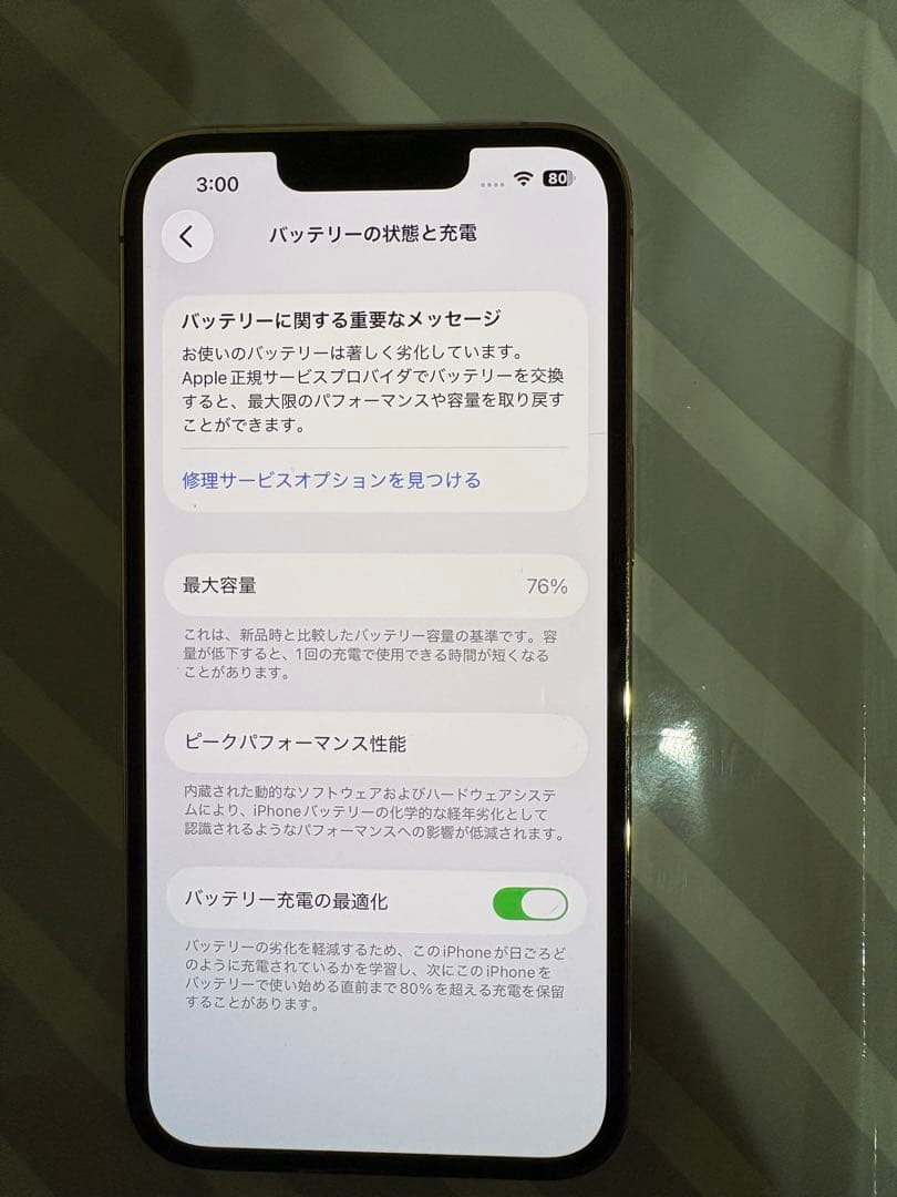 Apple iPhone 13Pro ゴールド 本体