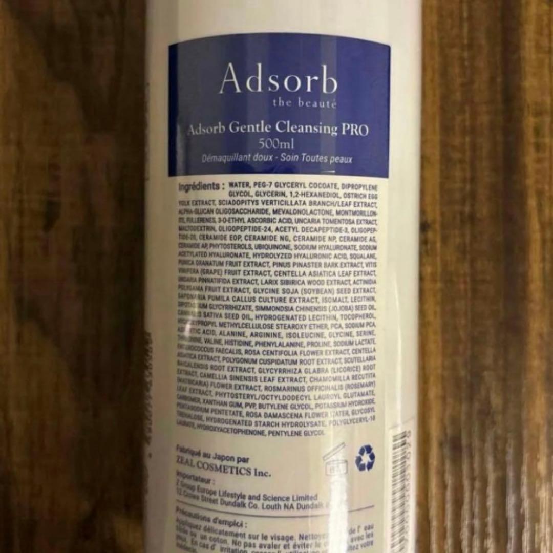 最安値　アドソーブ 業務用 ジェントルクレンジング PRO 500ml
