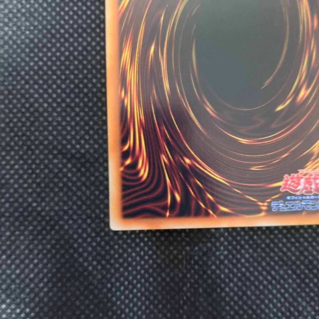 遊戯王　暗黒騎士ガイア　初期　ウルトラレア