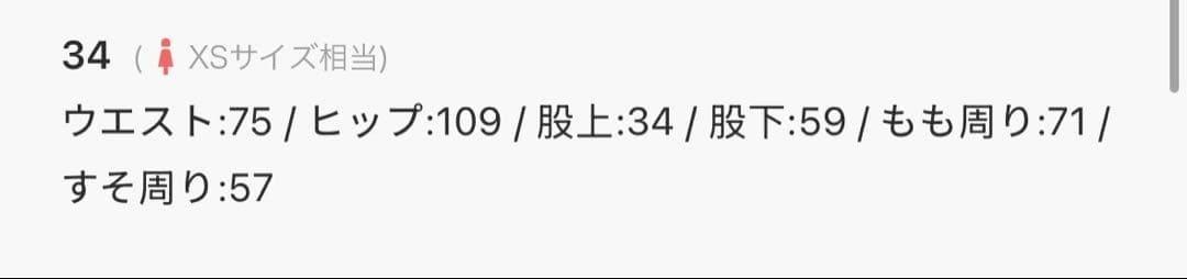 ＜6(ROKU)＞コットン チノ ワイド パンツ 34 新品