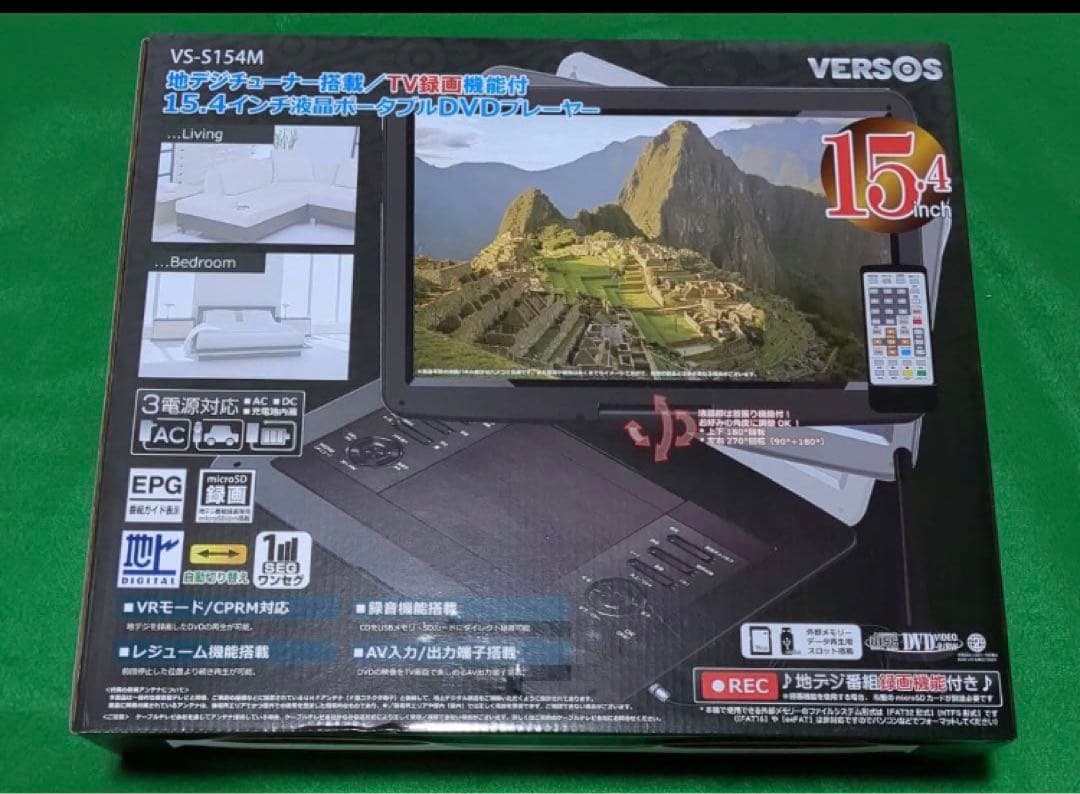 新品VERSOS TV録画機能付き15.4インチ液晶ポータブルDVDプレーヤー