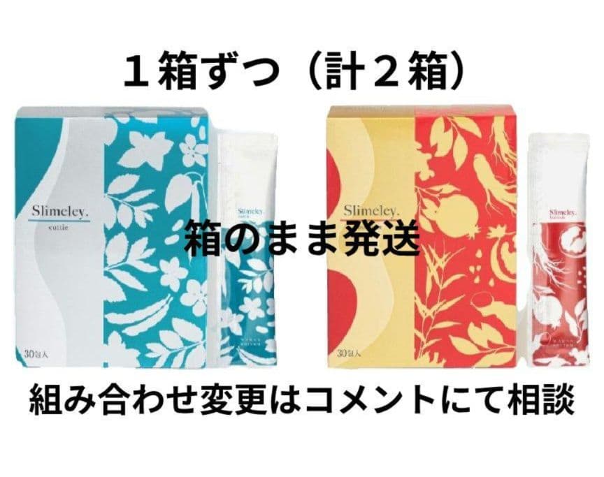 【専用】スリムレイ カッティー バーニー RHYTHM リズム 2箱