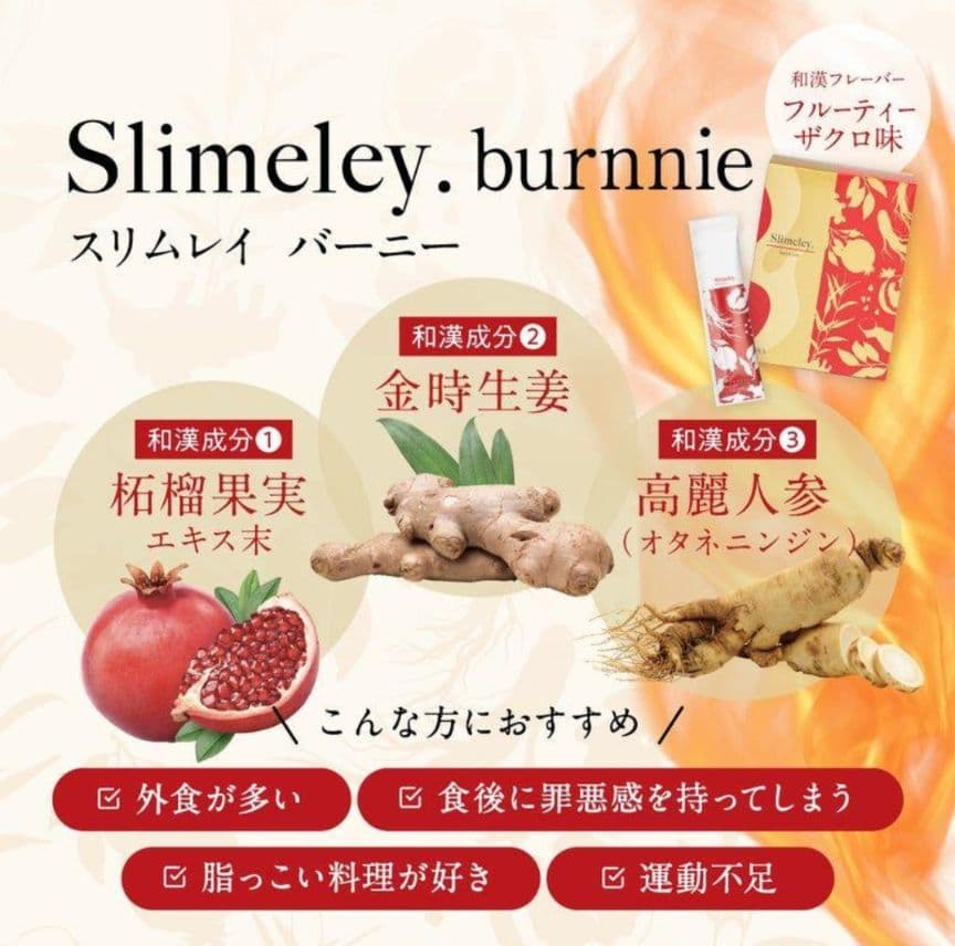 【専用】スリムレイ カッティー バーニー RHYTHM リズム 2箱