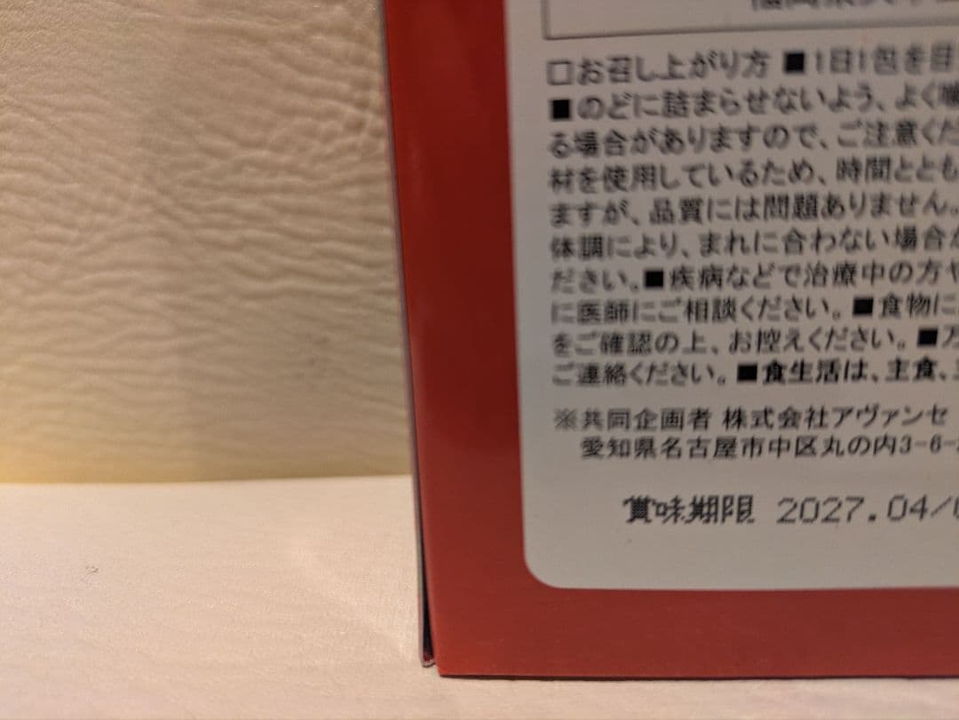 【専用】スリムレイ カッティー バーニー RHYTHM リズム 2箱