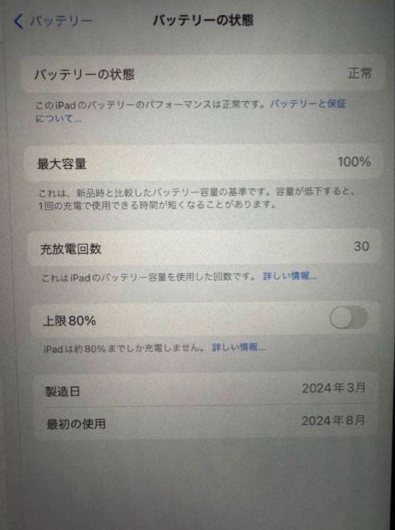 iPad Air M2 11インチ　128GB Apple Pencilpro付