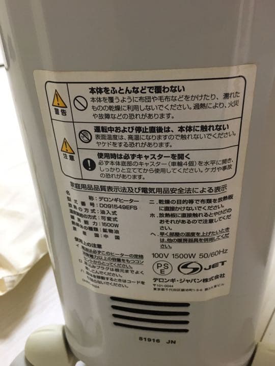 デロンギ オイルヒーター Dragon3