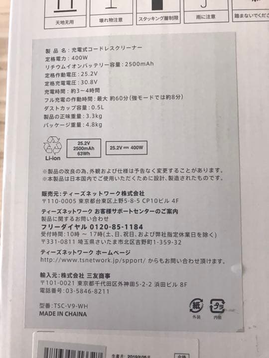 TEES derane V9 ティーズ 新品未使用未開封