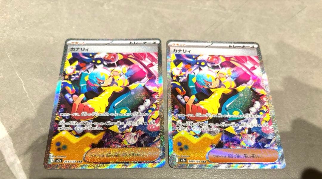 ポケモンカード　カナリィSAR 2枚セット
