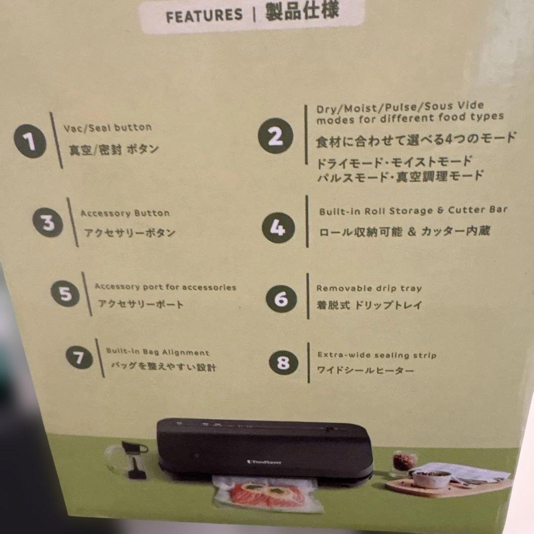 FoodSaver Preserve 真空パックマシーン