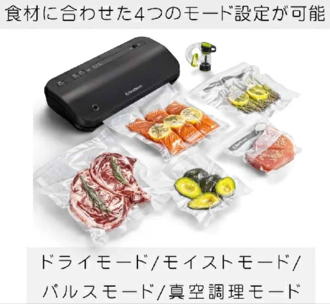 FoodSaver Preserve 真空パックマシーン