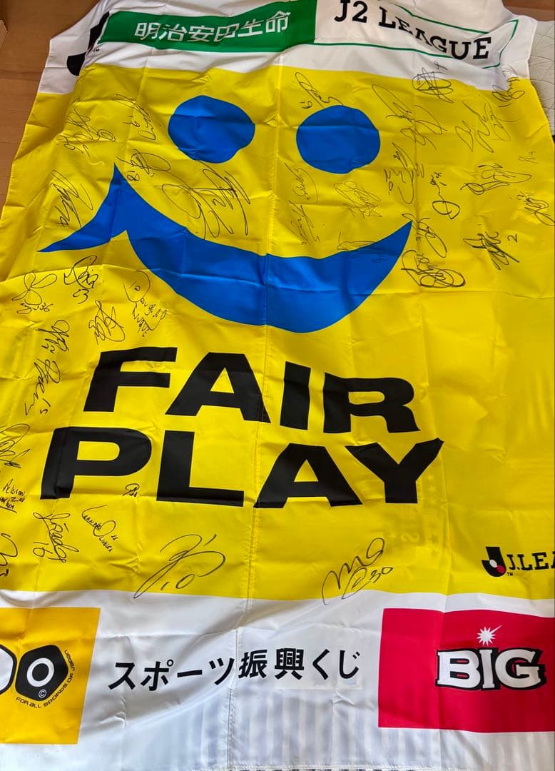 2015年J2開幕戦　ザスパ対横浜FC フェアプレイフラッグ　カズ選手サイン有