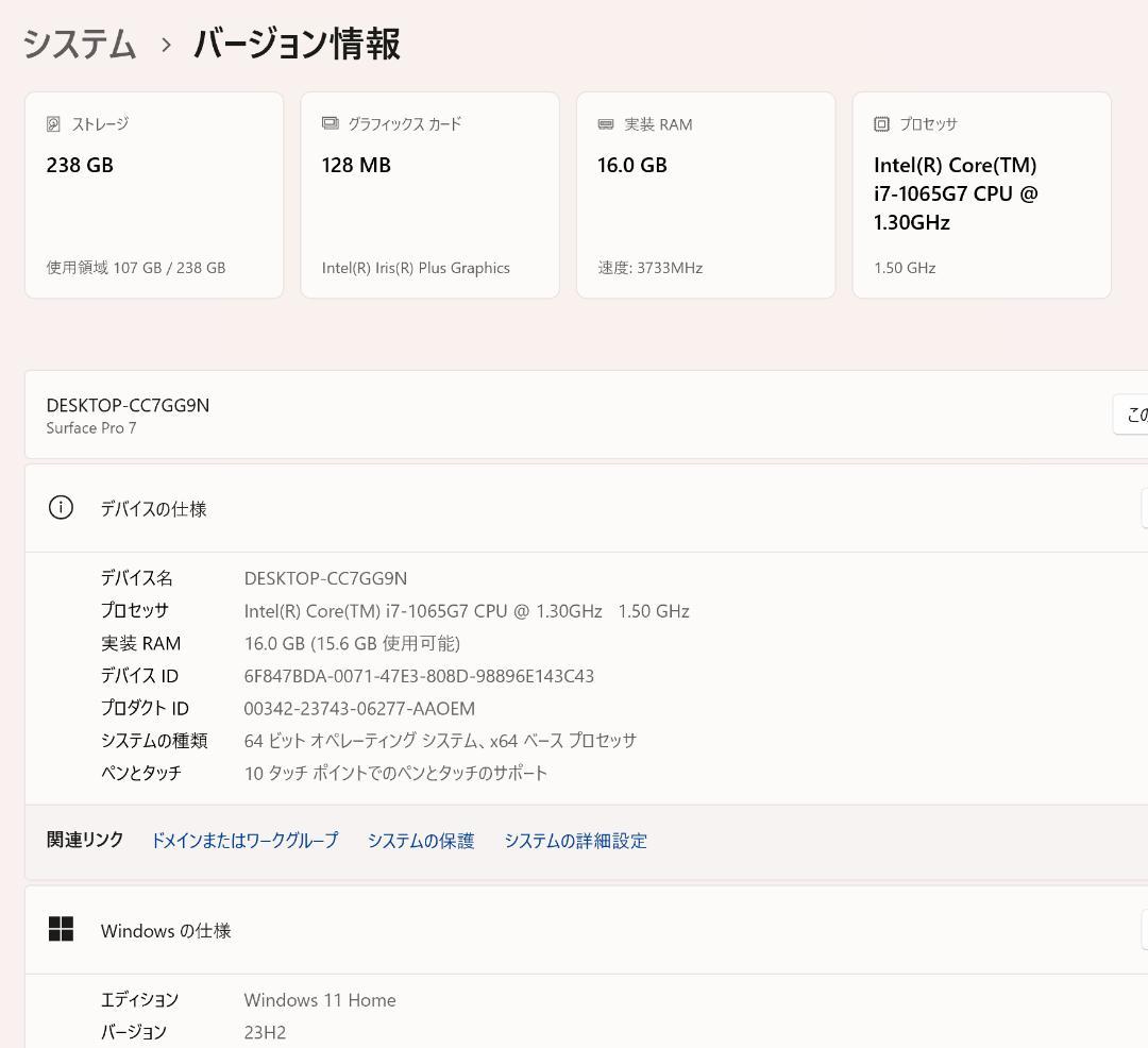 《Surface Pro 7》Core i7／メモリ16GB／SSD256GB