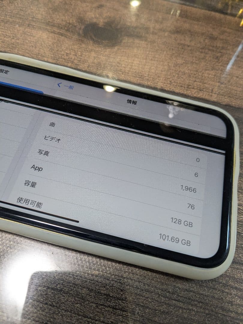 iPhone11 イエロー 128G 中古 本体　画面難あり