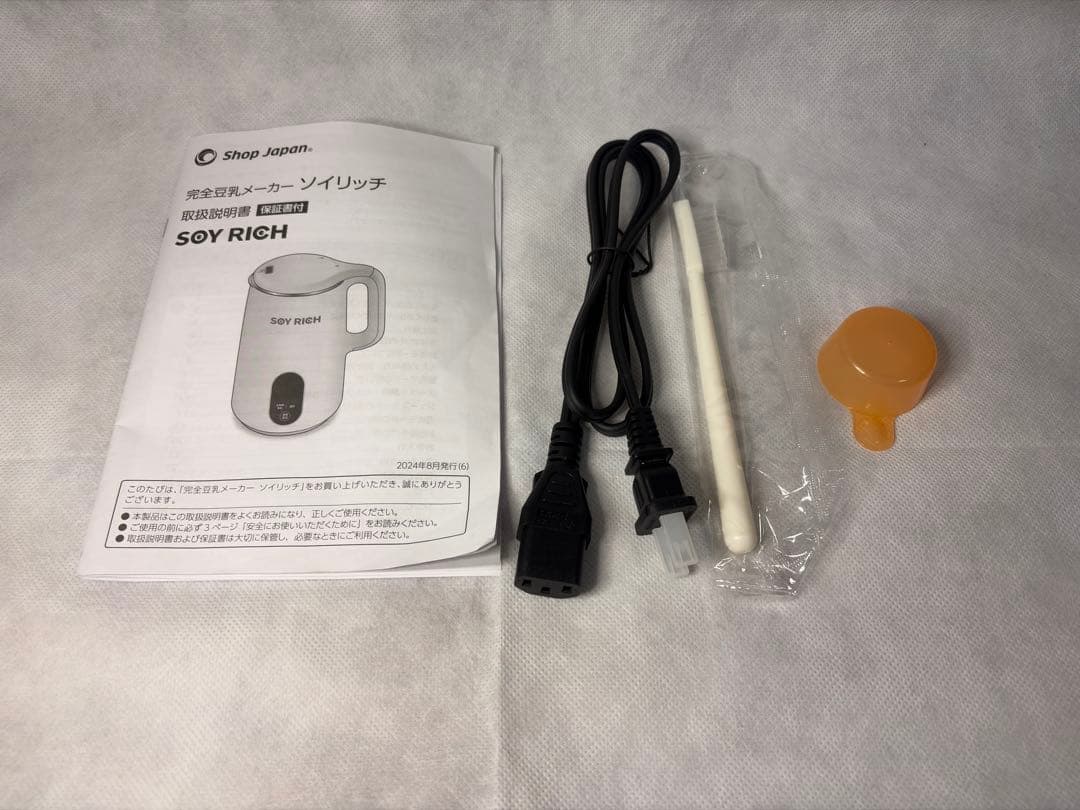 ★美品★ ★限定色★ソイリッチ SOY RICH 完全豆乳メーカー
