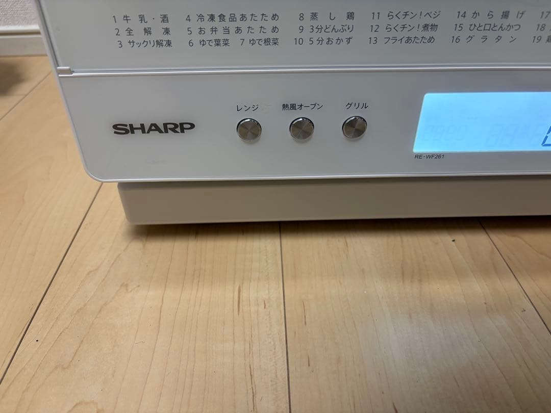 SHARP RE-WF261-W 2021年製