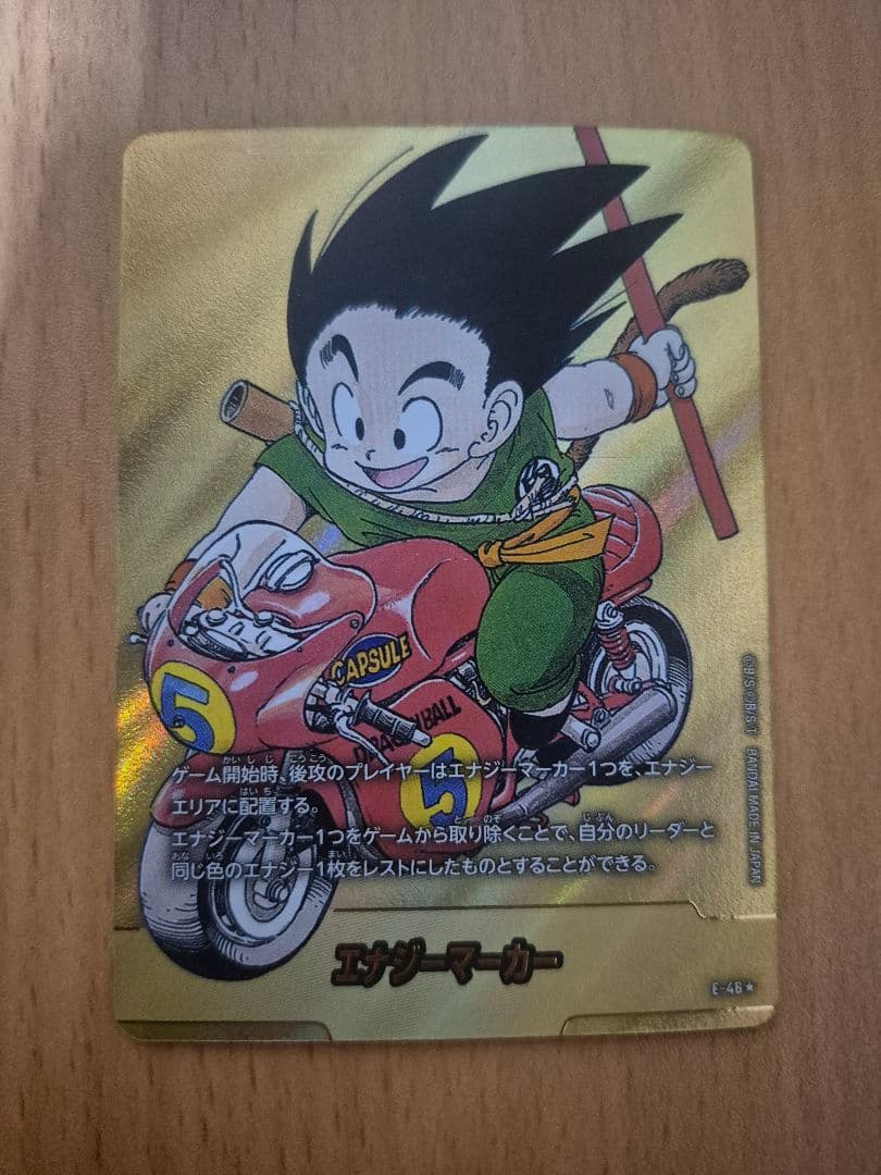 ドラゴンボールフュージョンワールド　孫悟空E-46★エナジーマーカー