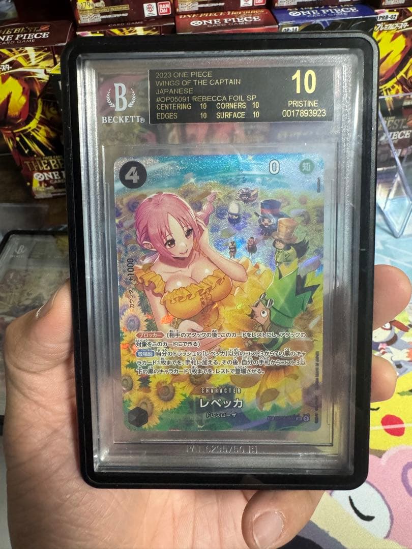 BGS10 レベッカ　SPOP05-091