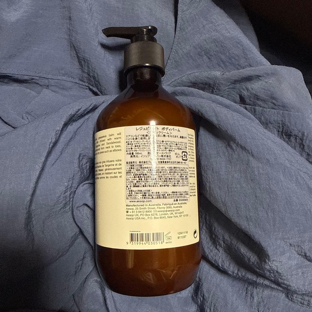 Aesop インテンシブボディバーム 500ml