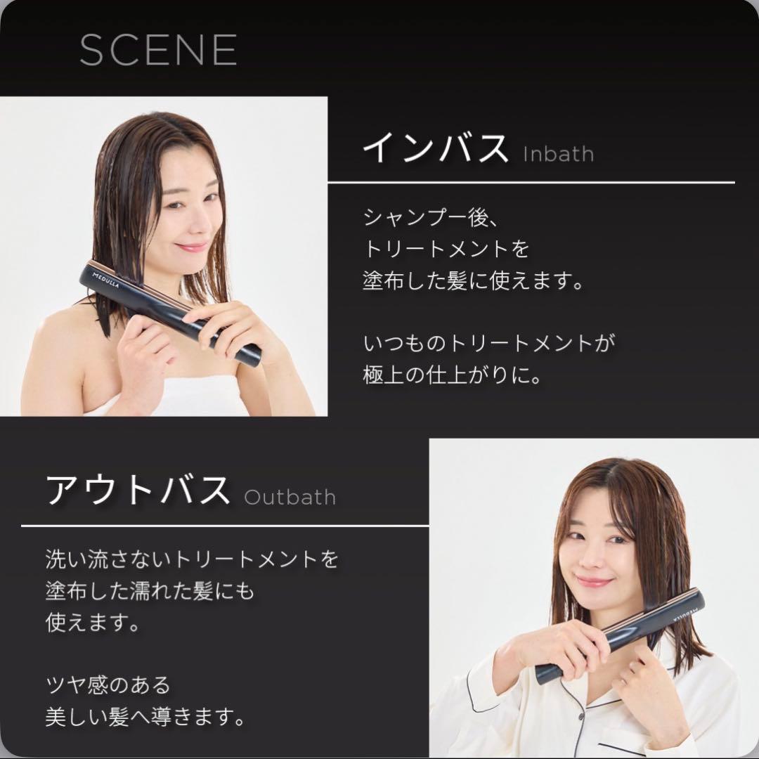 MEDULLAソニックシャインプロ