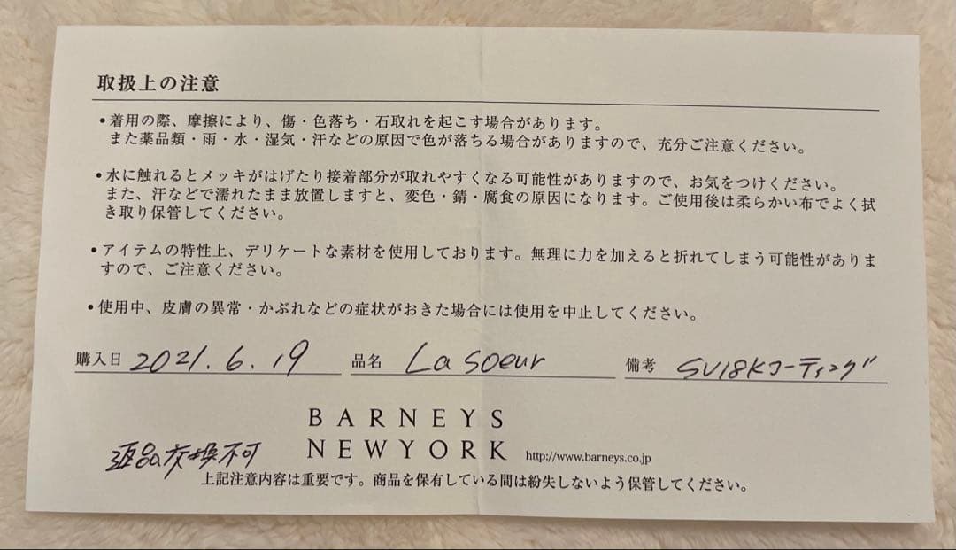 ラスールプレートネックレス